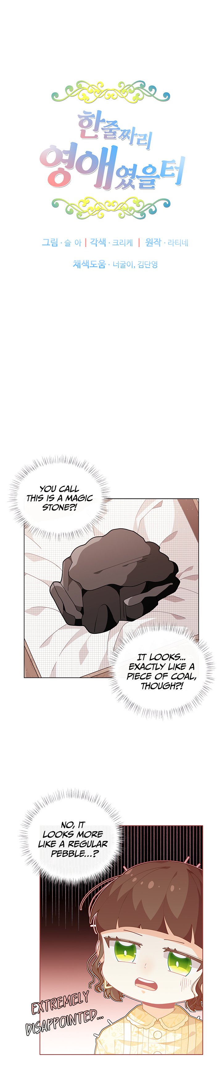 Originally A Lady With One Line Chapter 13 page 2