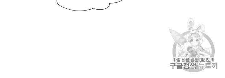 Originally A Lady With One Line Chapter 31 page 29