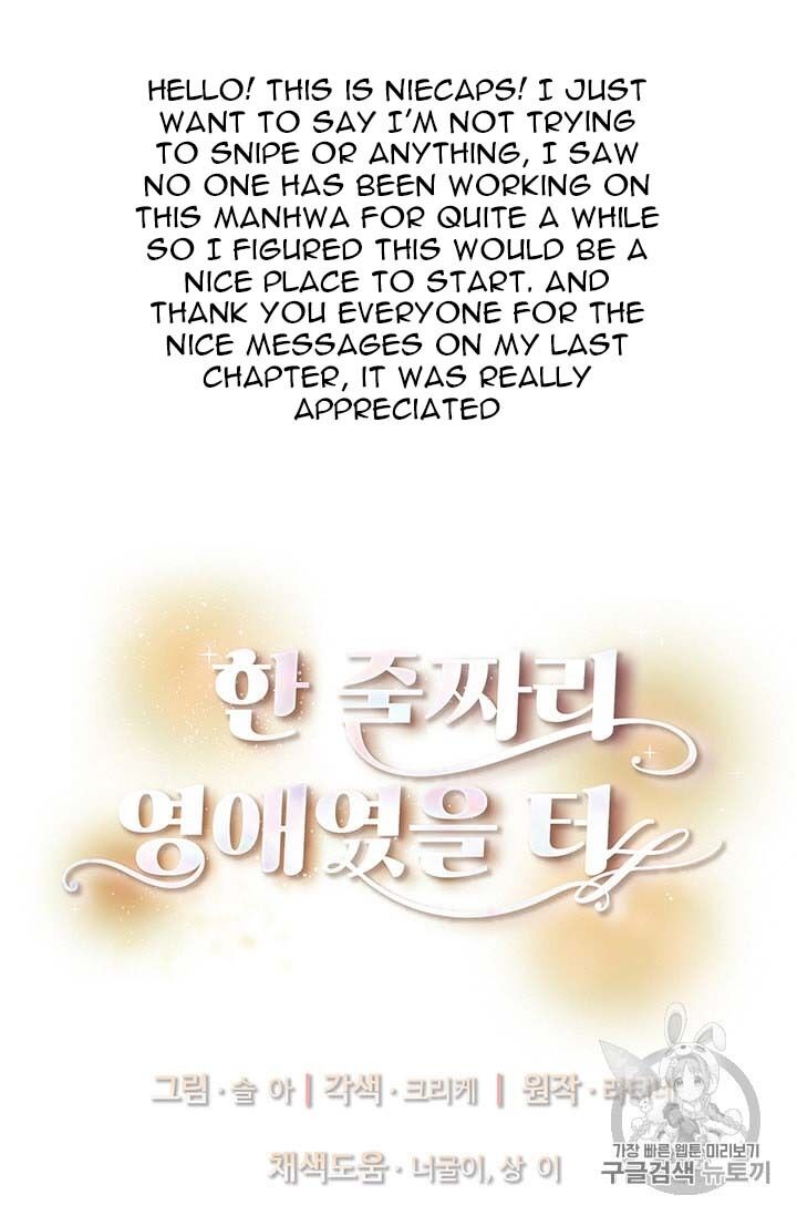 Originally A Lady With One Line Chapter 32 page 6