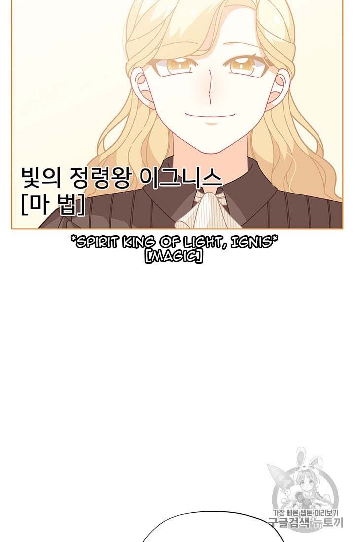 Originally A Lady With One Line Chapter 32 page 93