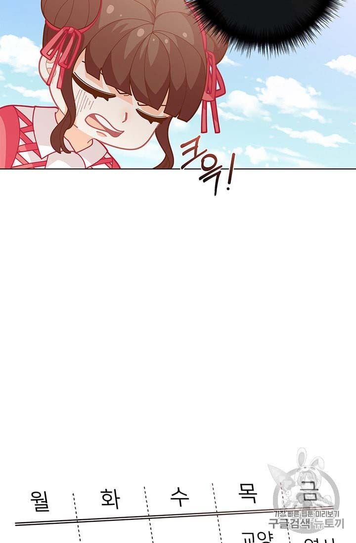 Originally A Lady With One Line Chapter 33 page 9