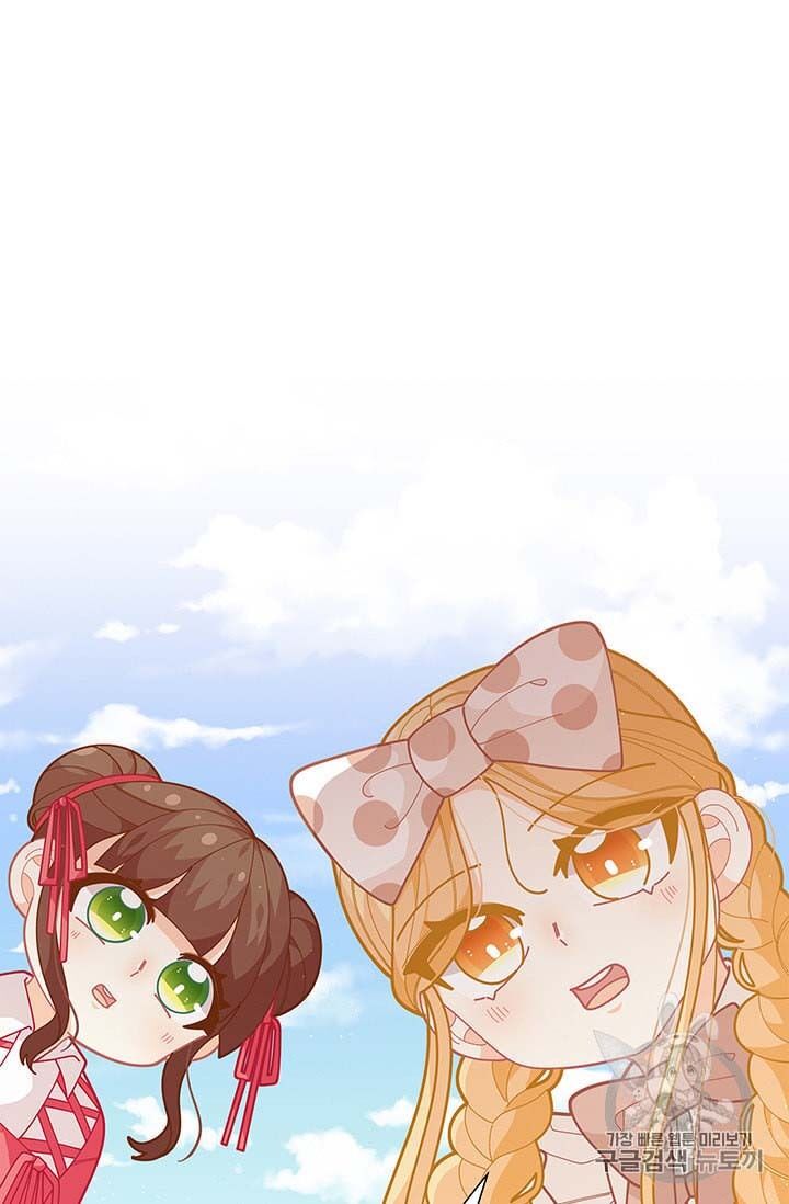 Originally A Lady With One Line Chapter 33 page 18