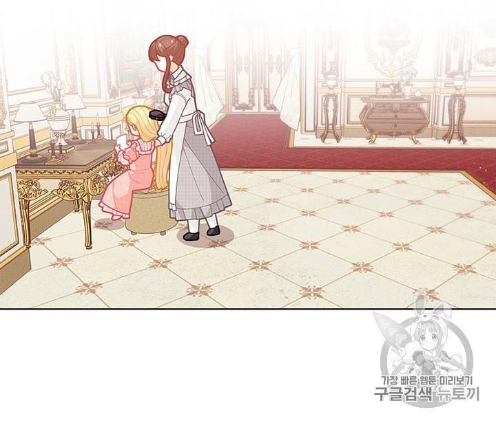 Originally A Lady With One Line Chapter 33 page 43