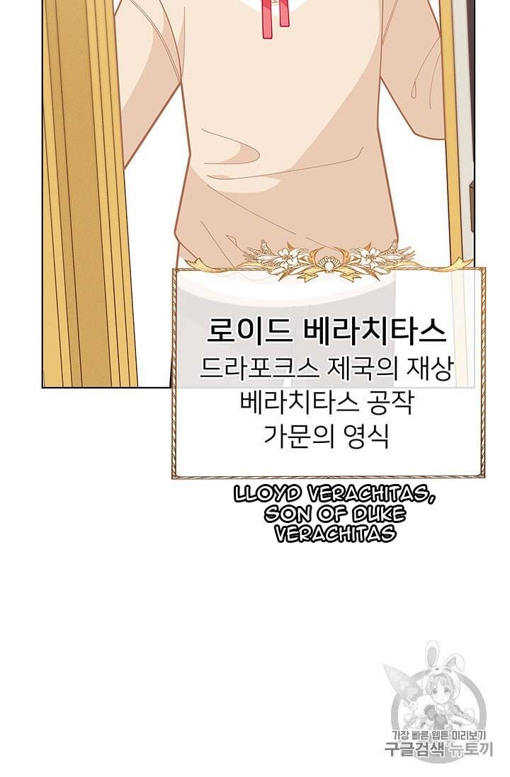 Originally A Lady With One Line Chapter 33 page 53