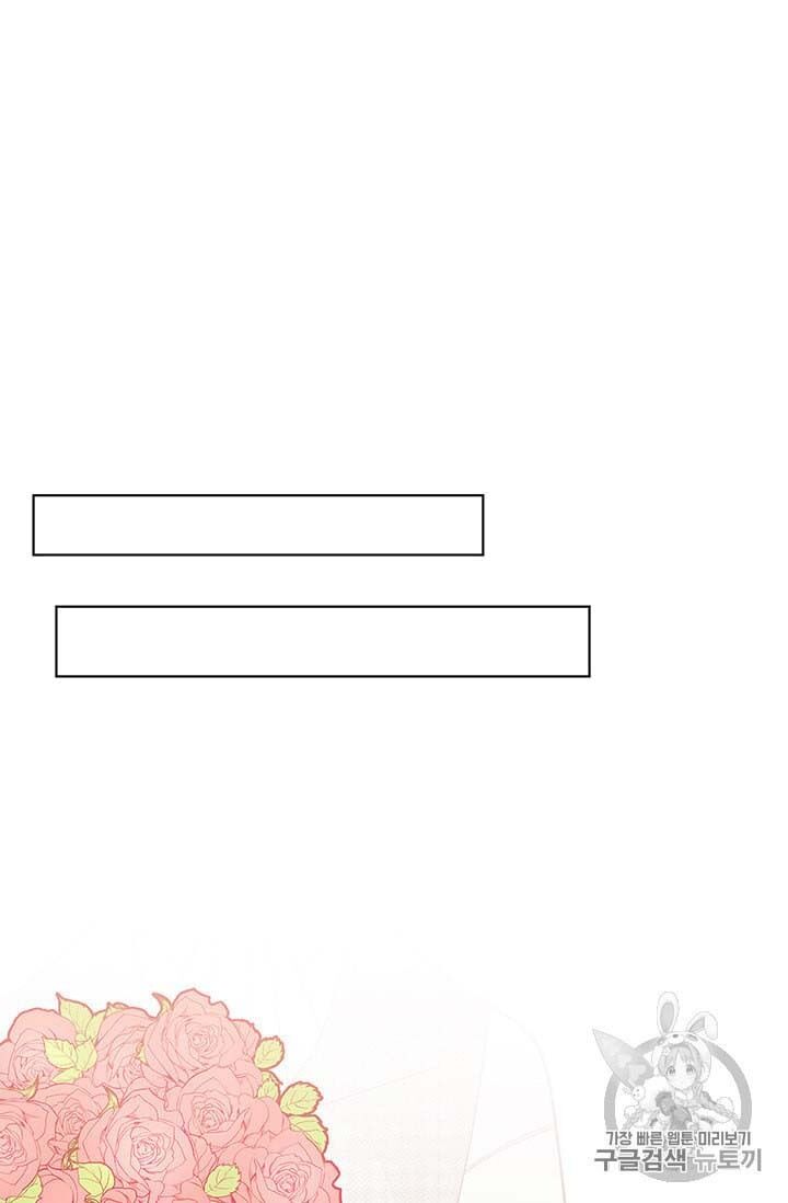 Originally A Lady With One Line Chapter 33 page 62