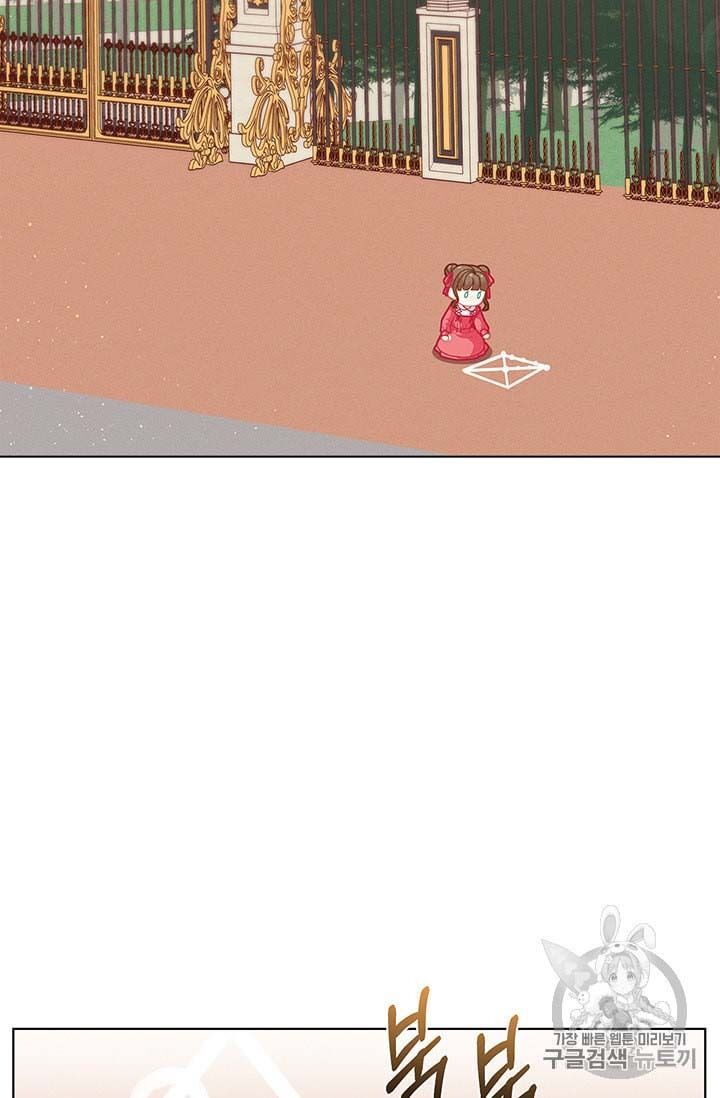 Originally A Lady With One Line Chapter 33 page 7