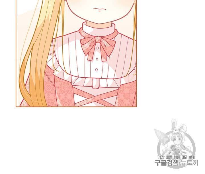 Originally A Lady With One Line Chapter 33 page 87