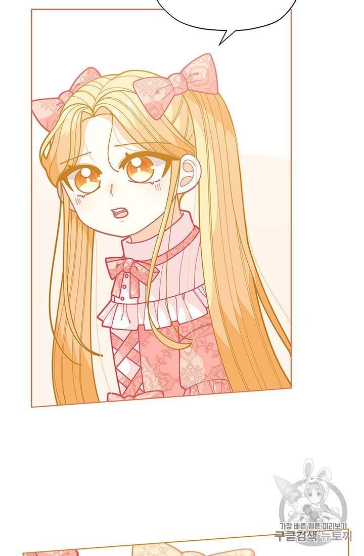 Originally A Lady With One Line Chapter 34 page 16
