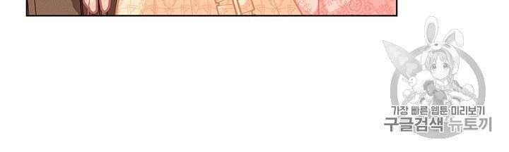 Originally A Lady With One Line Chapter 34 page 22