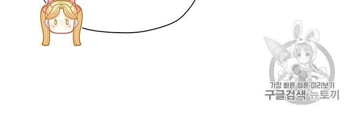 Originally A Lady With One Line Chapter 34 page 30