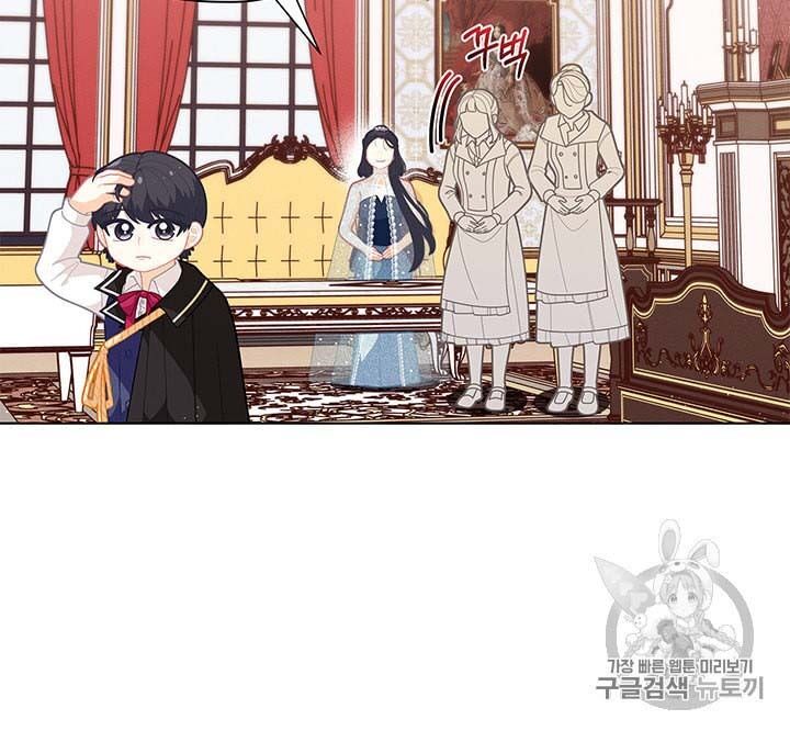Originally A Lady With One Line Chapter 35 page 14