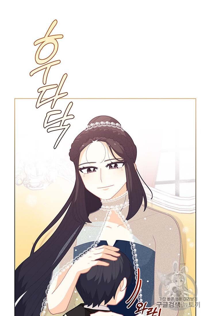 Originally A Lady With One Line Chapter 35 page 16