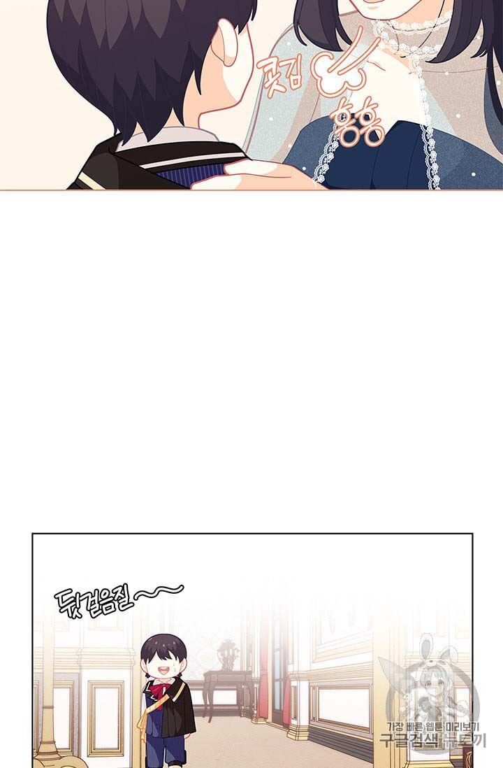 Originally A Lady With One Line Chapter 35 page 47