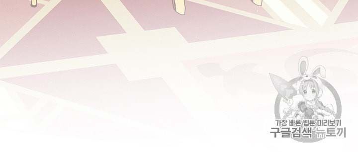 Originally A Lady With One Line Chapter 35 page 53