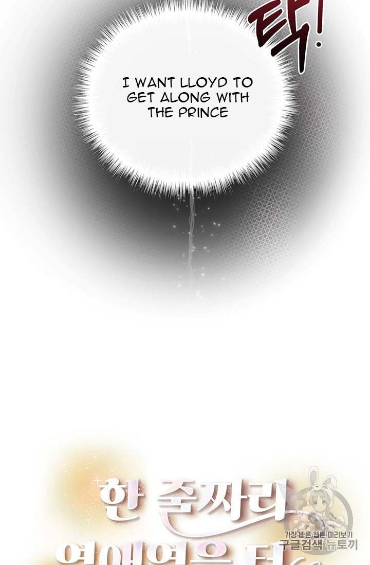 Originally A Lady With One Line Chapter 35 page 5