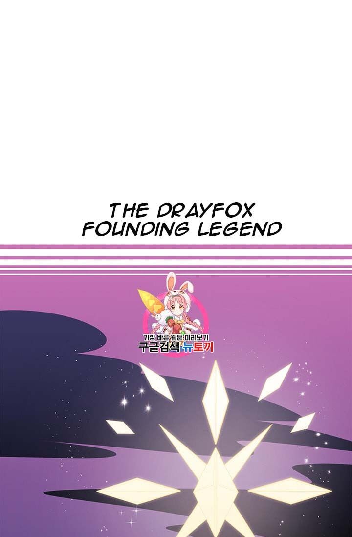 Originally A Lady With One Line Chapter 38 page 0