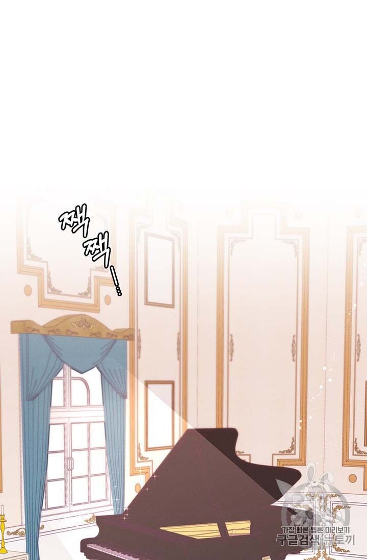 Originally A Lady With One Line Chapter 38 page 77