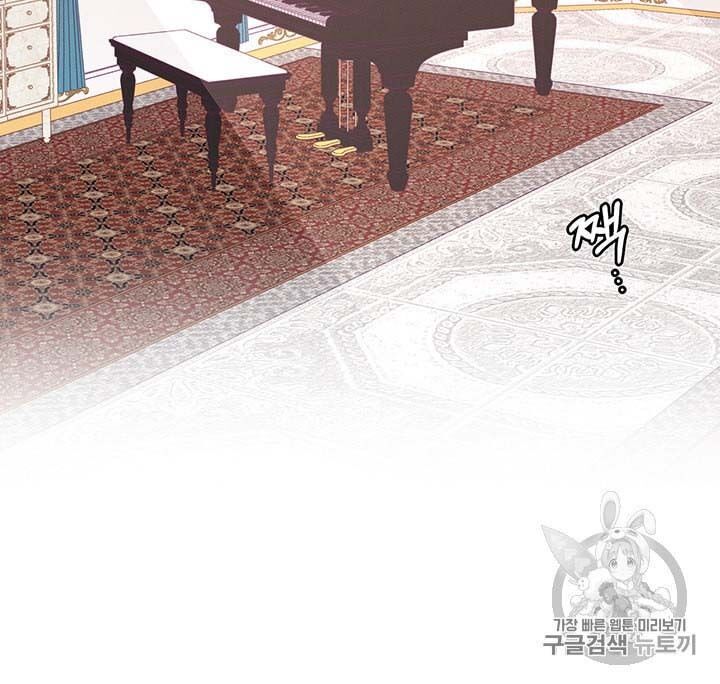 Originally A Lady With One Line Chapter 38 page 78