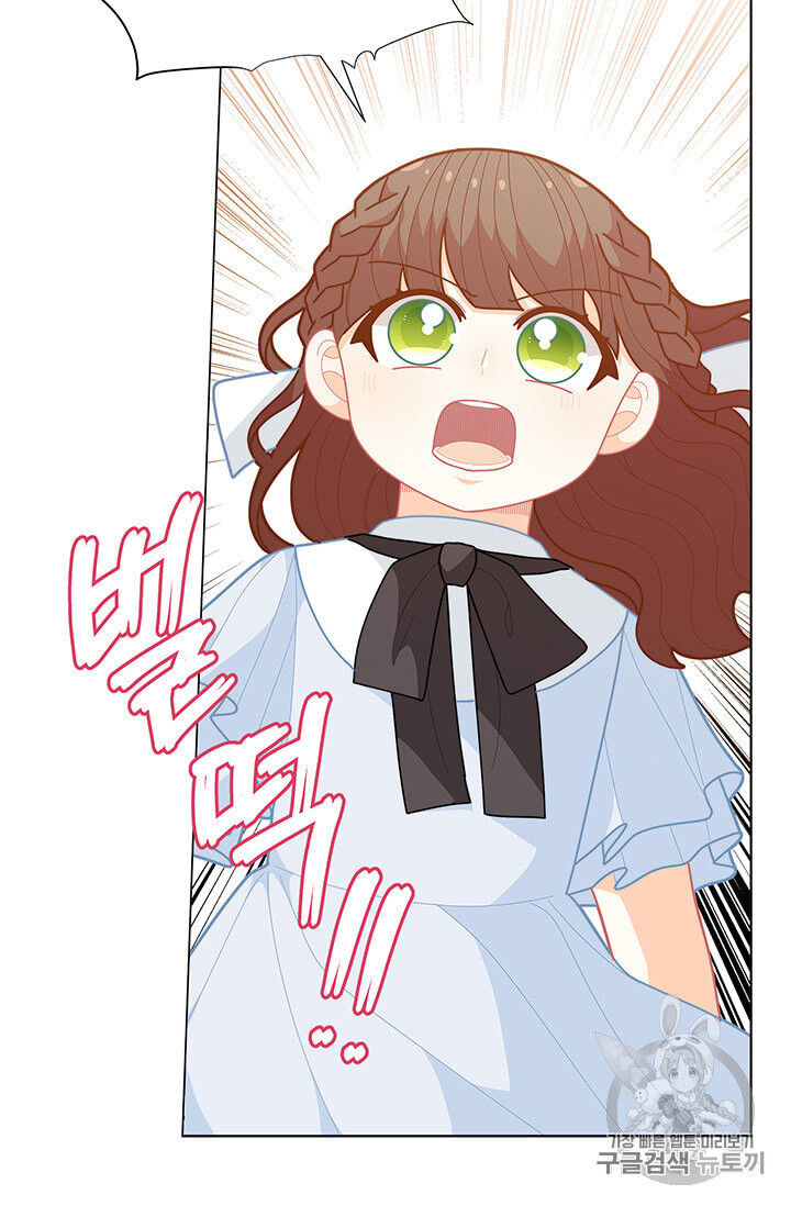 Originally A Lady With One Line Chapter 39 page 85