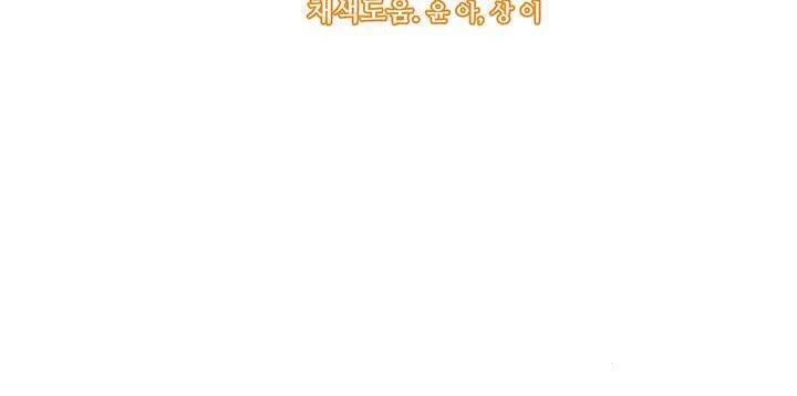 Originally A Lady With One Line Chapter 42 page 4