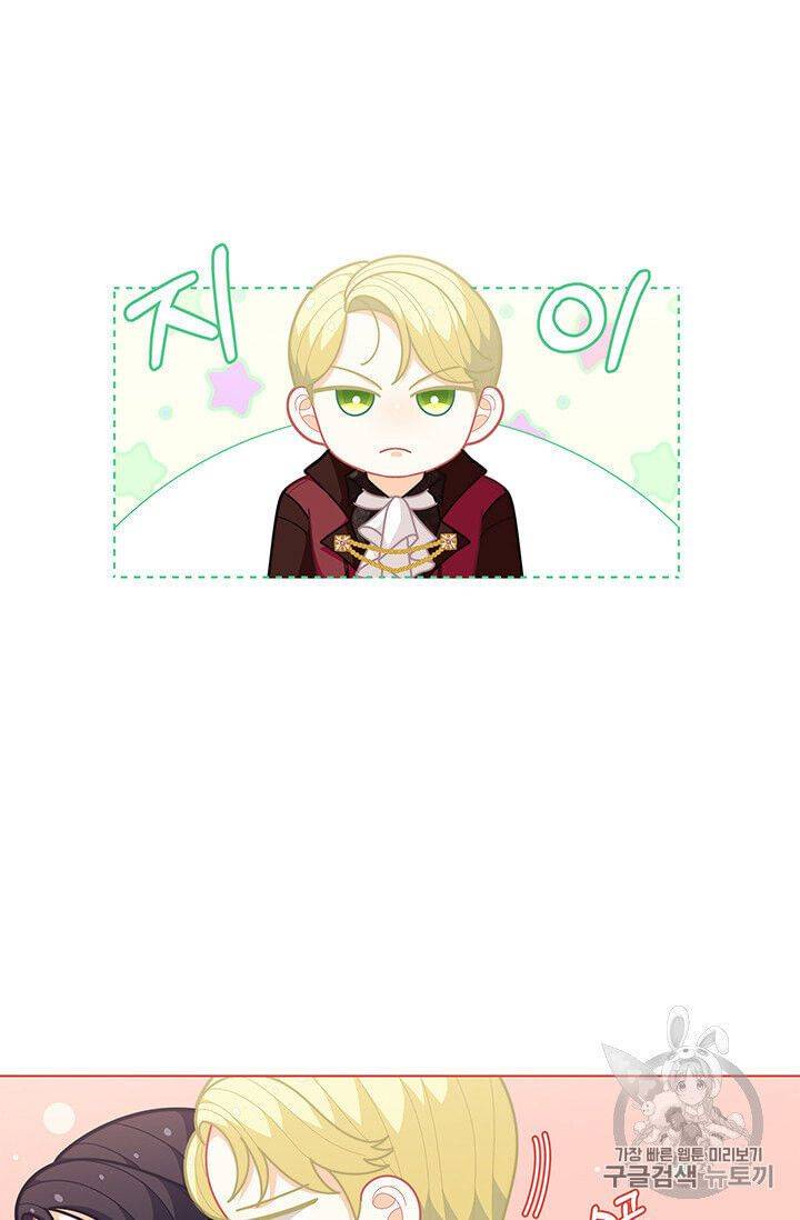 Originally A Lady With One Line Chapter 42 page 51