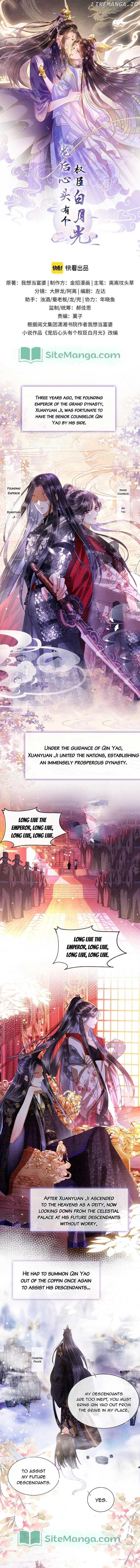 Pampered Queen’s Heart Has the Powerful Minster as the White Moonlight Chapter 1 page 0
