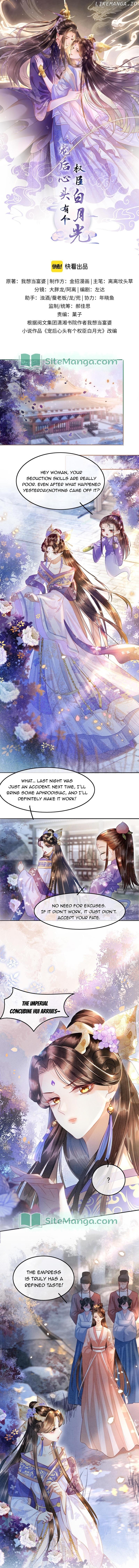 Pampered Queen’s Heart Has the Powerful Minster as the White Moonlight Chapter 4 page 0