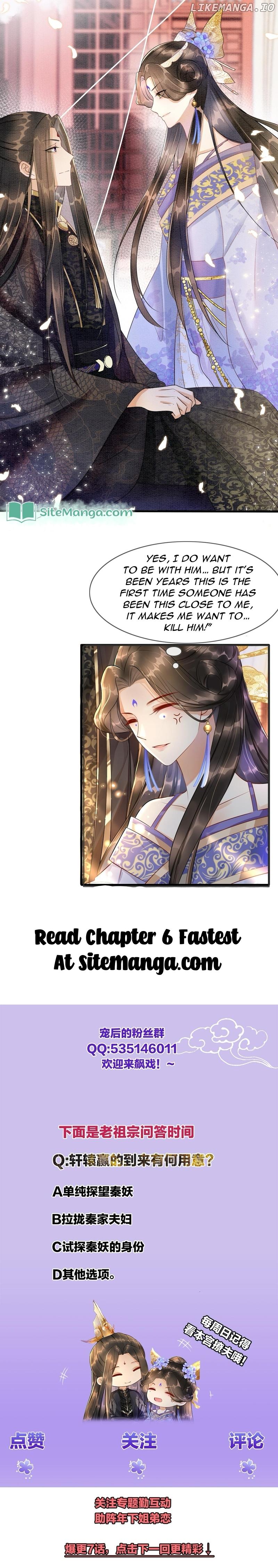 Pampered Queen’s Heart Has the Powerful Minster as the White Moonlight Chapter 5 page 4