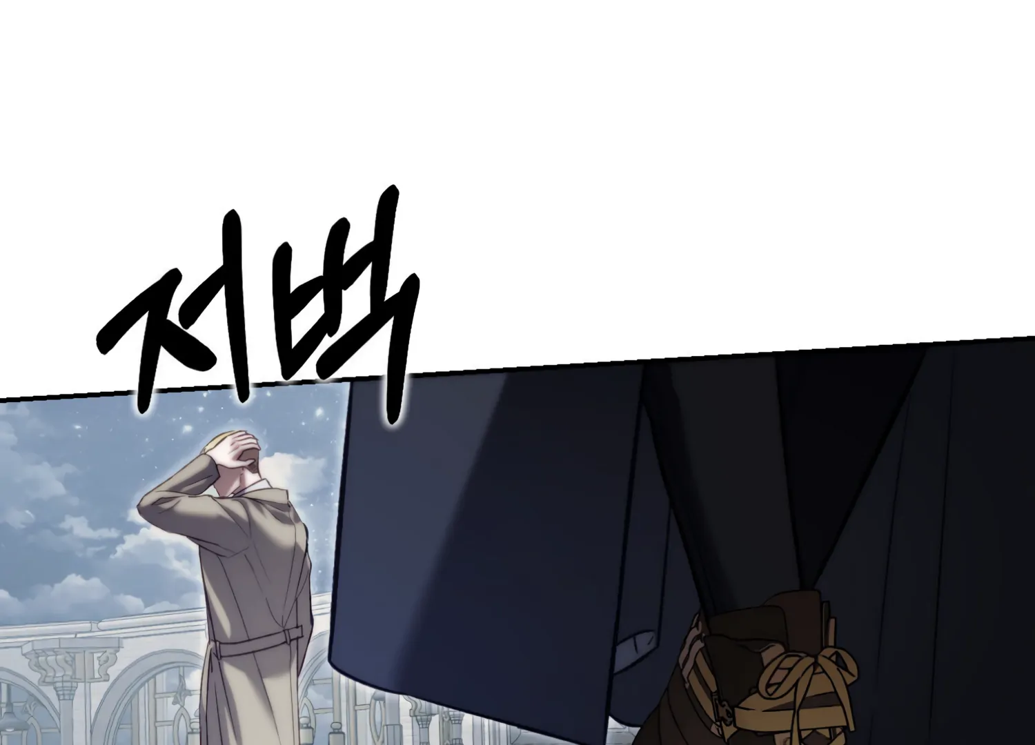 Paradise Intruder Chapter 32 page 71