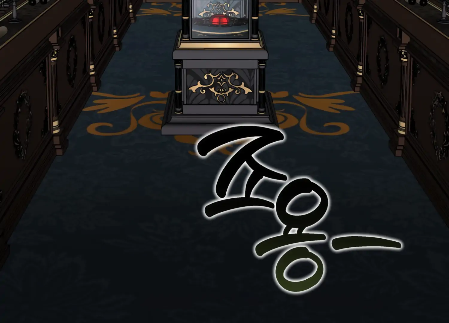 Paradise Intruder Chapter 32 page 84