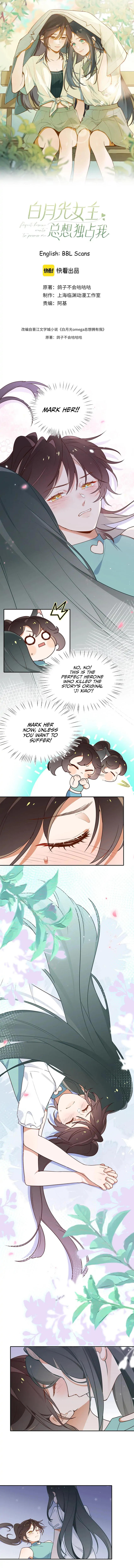 Perfect Heroine Wants to Possess Me Chapter 2 page 1