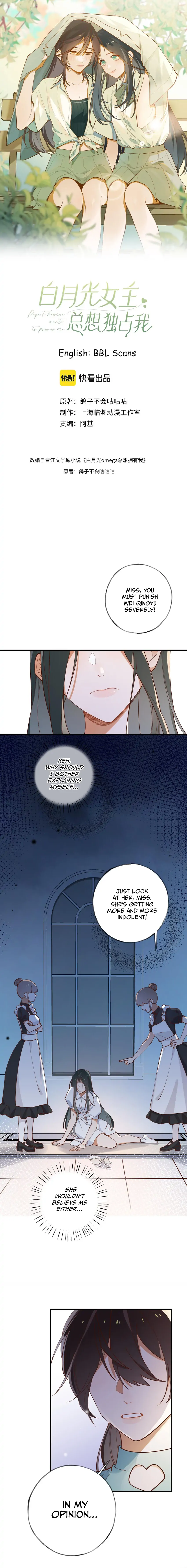 Perfect Heroine Wants to Possess Me Chapter 4 page 1