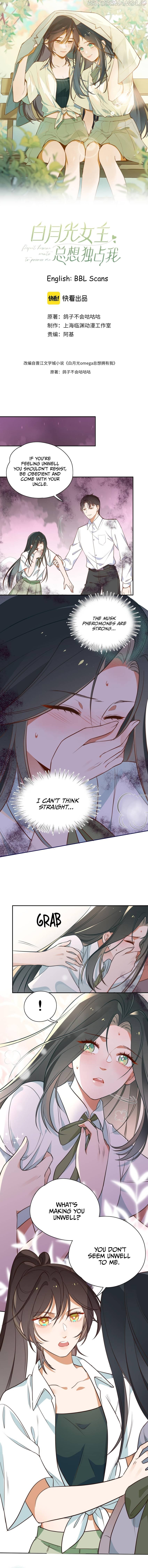 Perfect Heroine Wants to Possess Me Chapter 6 page 1