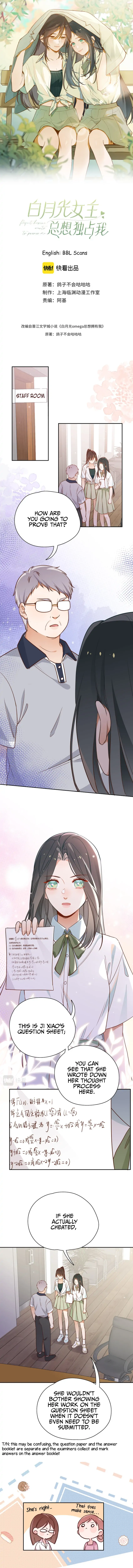 Perfect Heroine Wants to Possess Me Chapter 8 page 1