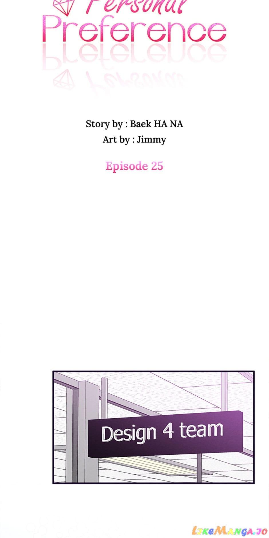 Personal Preference Chapter 25 page 6