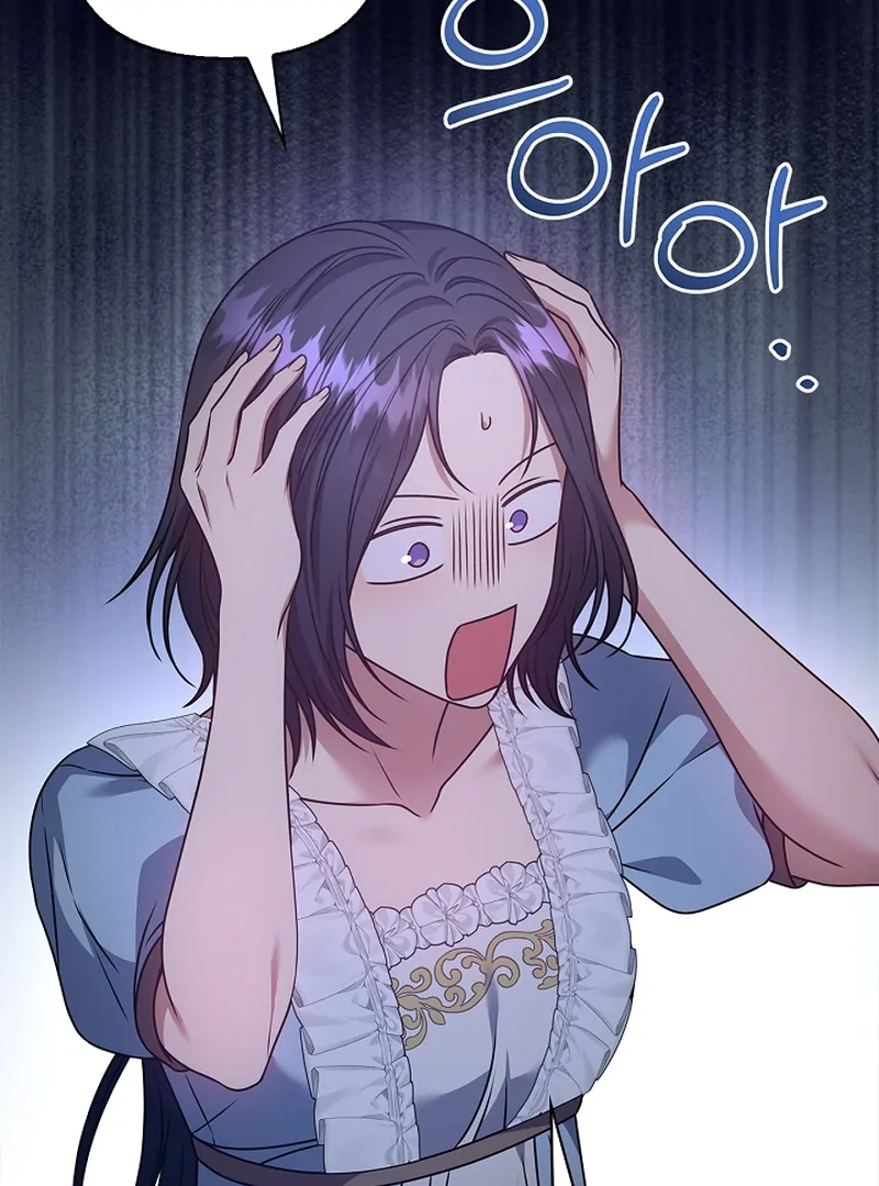 Please Don’t Reply! Chapter 41 page 119