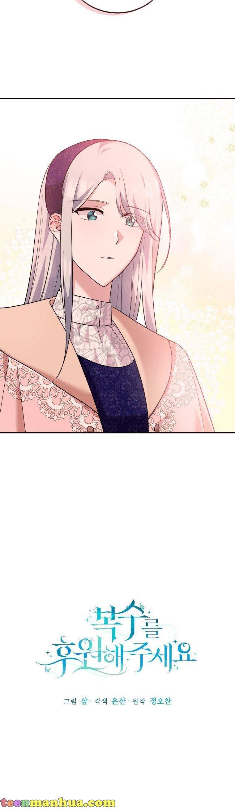Please Support Revenge Chapter 19 page 19