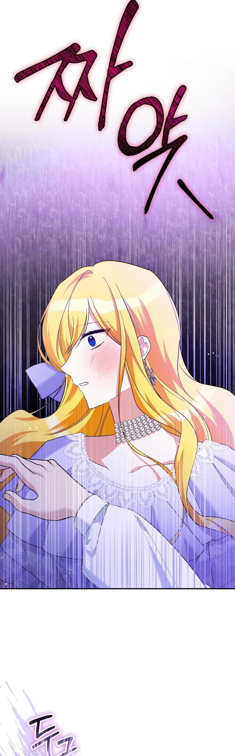 Please Support Revenge Chapter 28.5 page 2