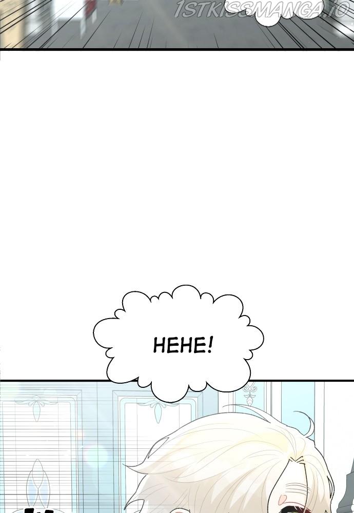 Prince Maker Chapter 54 page 3
