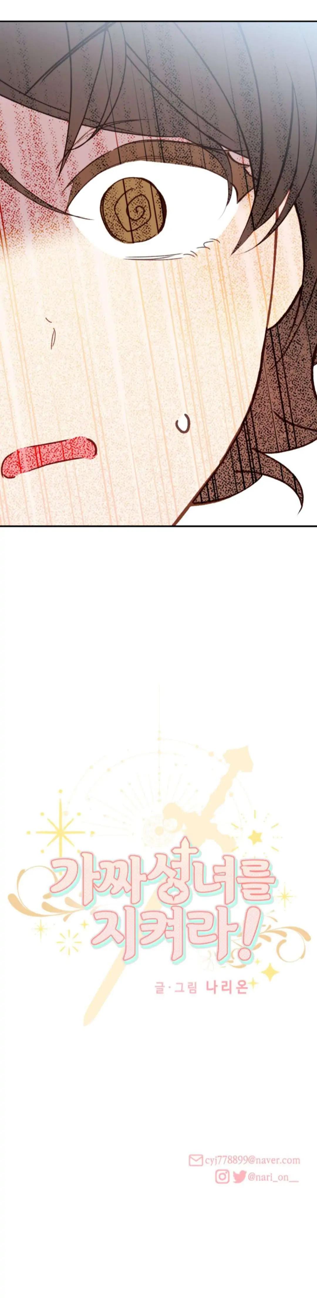 Protect the Fake Saint! Chapter 1 page 44