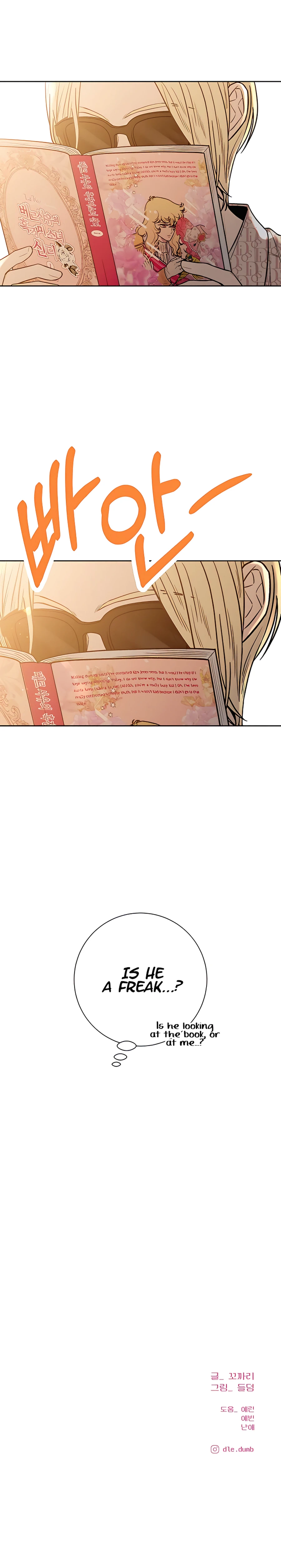 Pure Love Operation Chapter 58 page 13