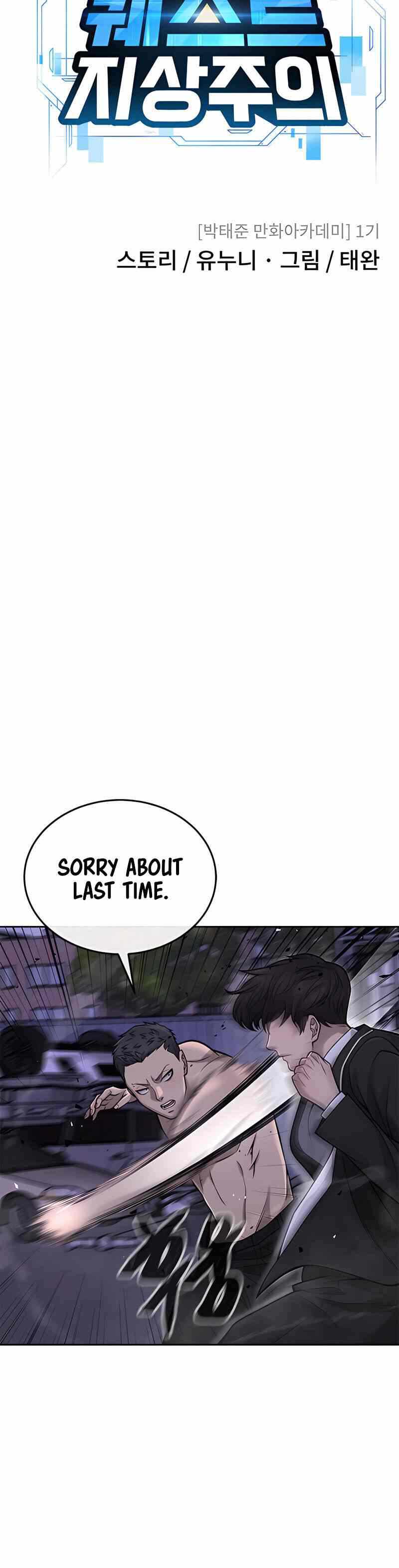 Quest Supremacy Chapter 33 page 16