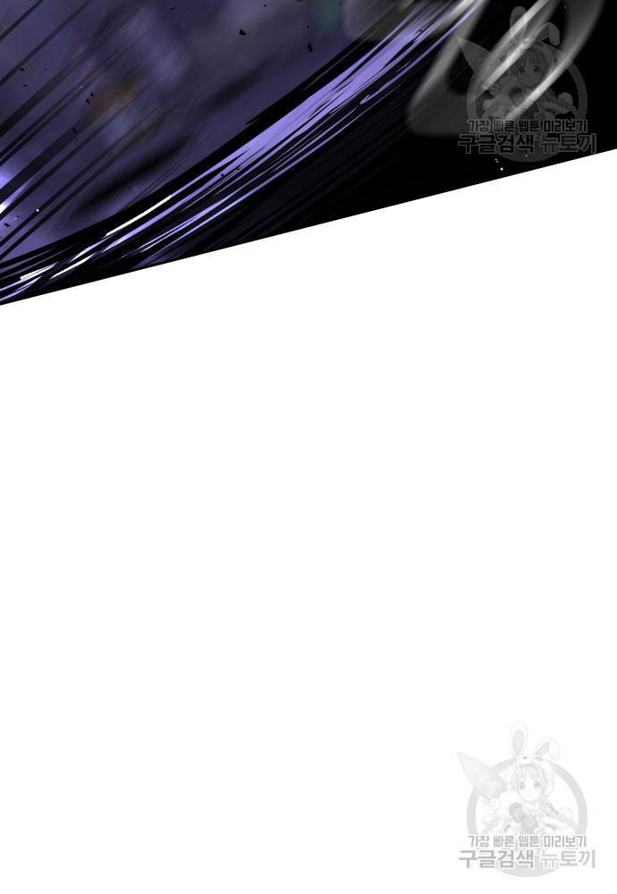 Quest Supremacy Chapter 58 page 117