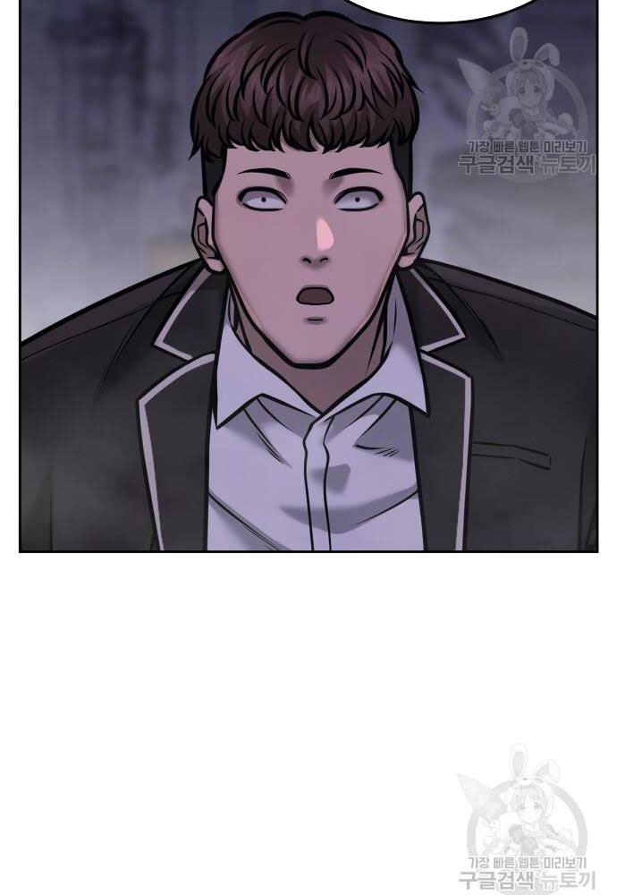 Quest Supremacy Chapter 58 page 148