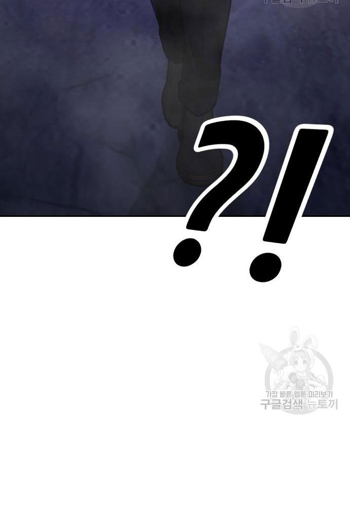 Quest Supremacy Chapter 58 page 94