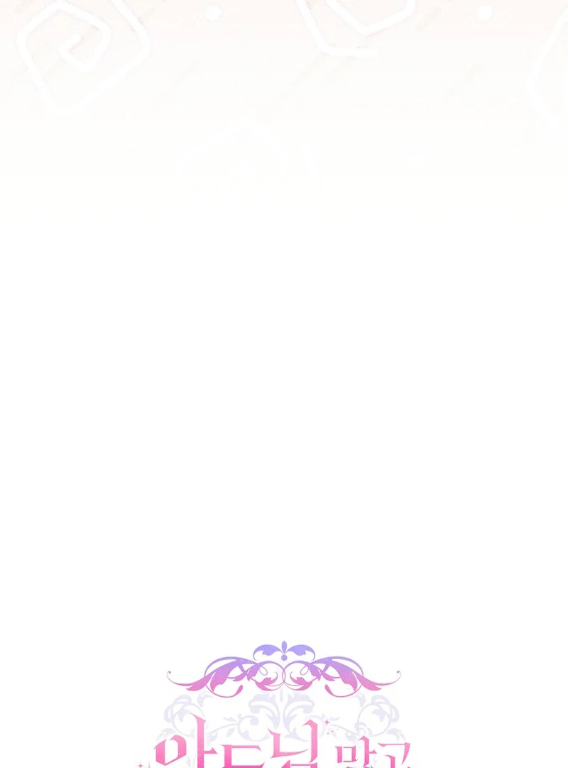 Rather Than The Son, I’ll Take The Father Chapter 7 page 159