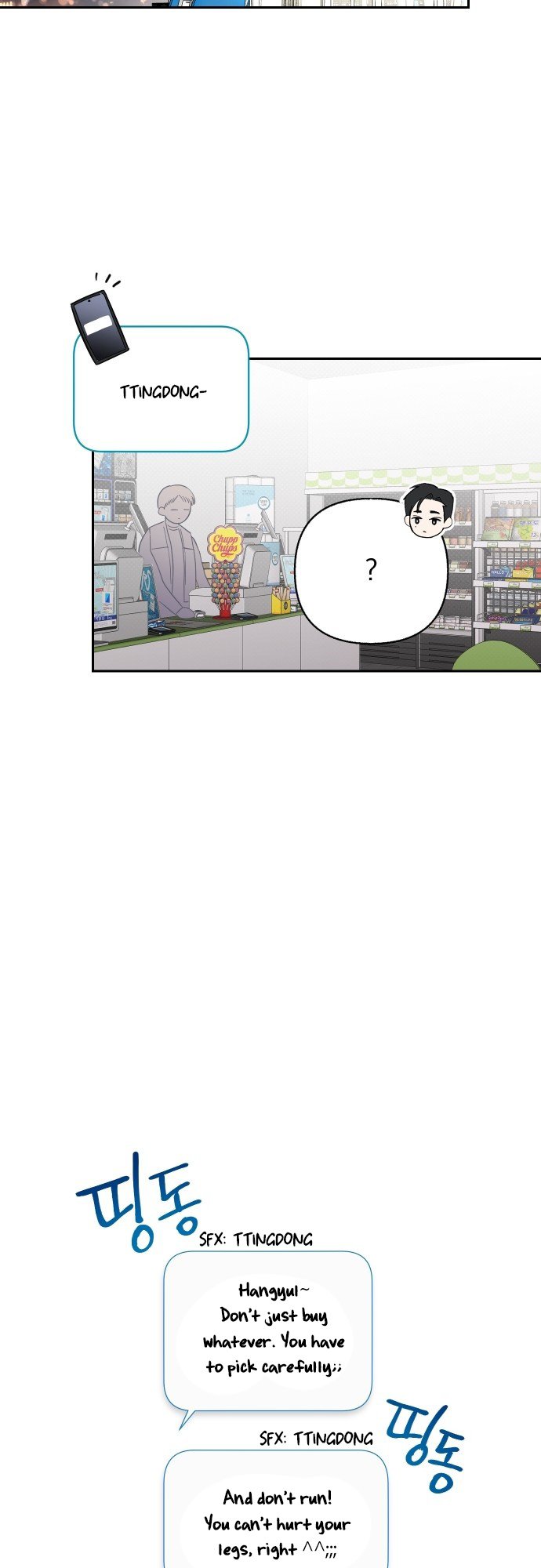 Really Truly Getting a Divorce Chapter 15 page 14