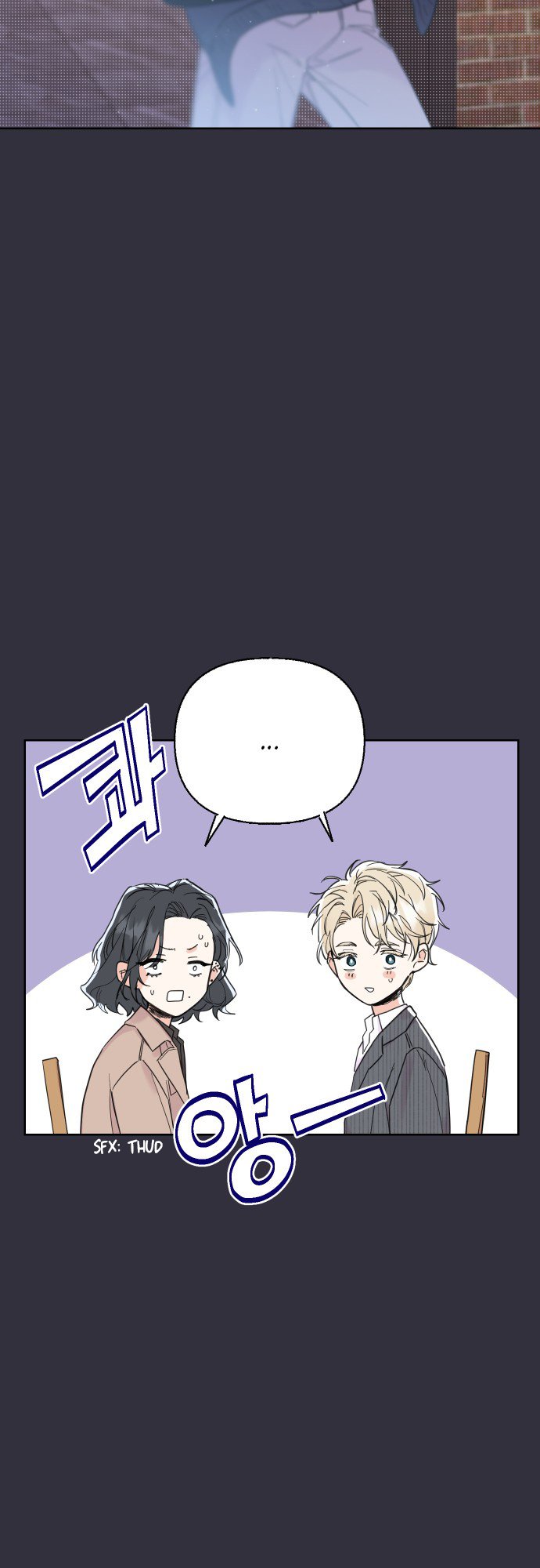 Really Truly Getting a Divorce Chapter 17 page 1