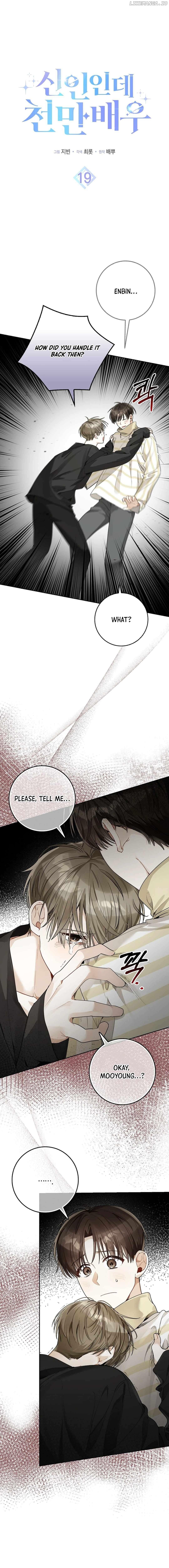 Rookie but One-in-a-Million Actor Chapter 19 page 3