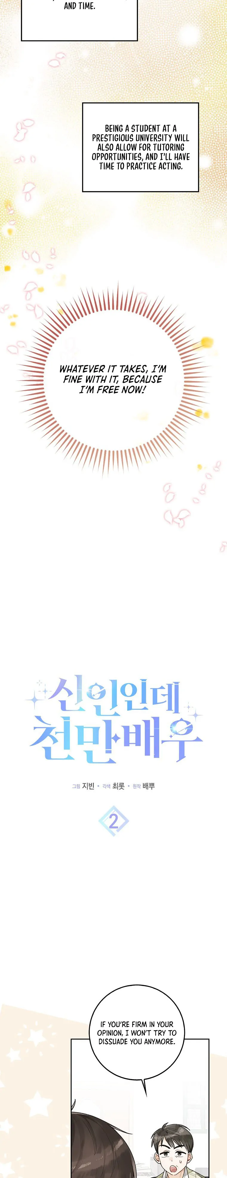 Rookie but One-in-a-Million Actor Chapter 2 page 4